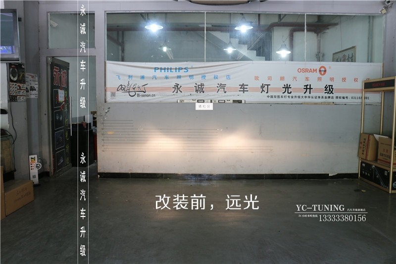 【永誠汽車】石家莊比亞迪秦改燈，貝雷帽雙光透鏡+貝雷帽5500K氙燈+歐司朗安定