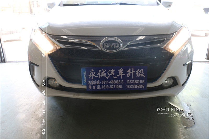 【永誠汽車】石家莊比亞迪秦改燈，貝雷帽雙光透鏡+貝雷帽5500K氙燈+歐司朗安定