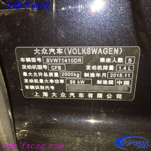 《河南飛翔車尚改》1.4T帕薩特ECU動(dòng)力升級(jí)