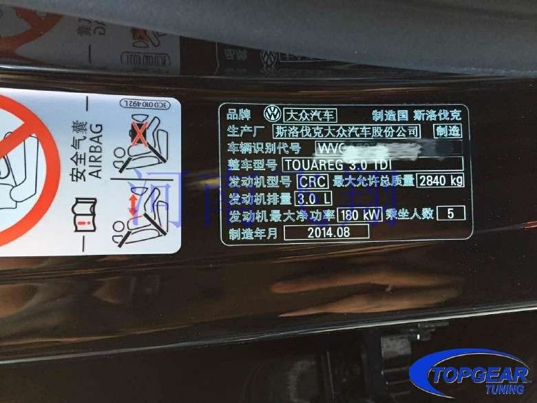 《河南飛翔車尚改》河南鄭州3.0途銳ECU升級