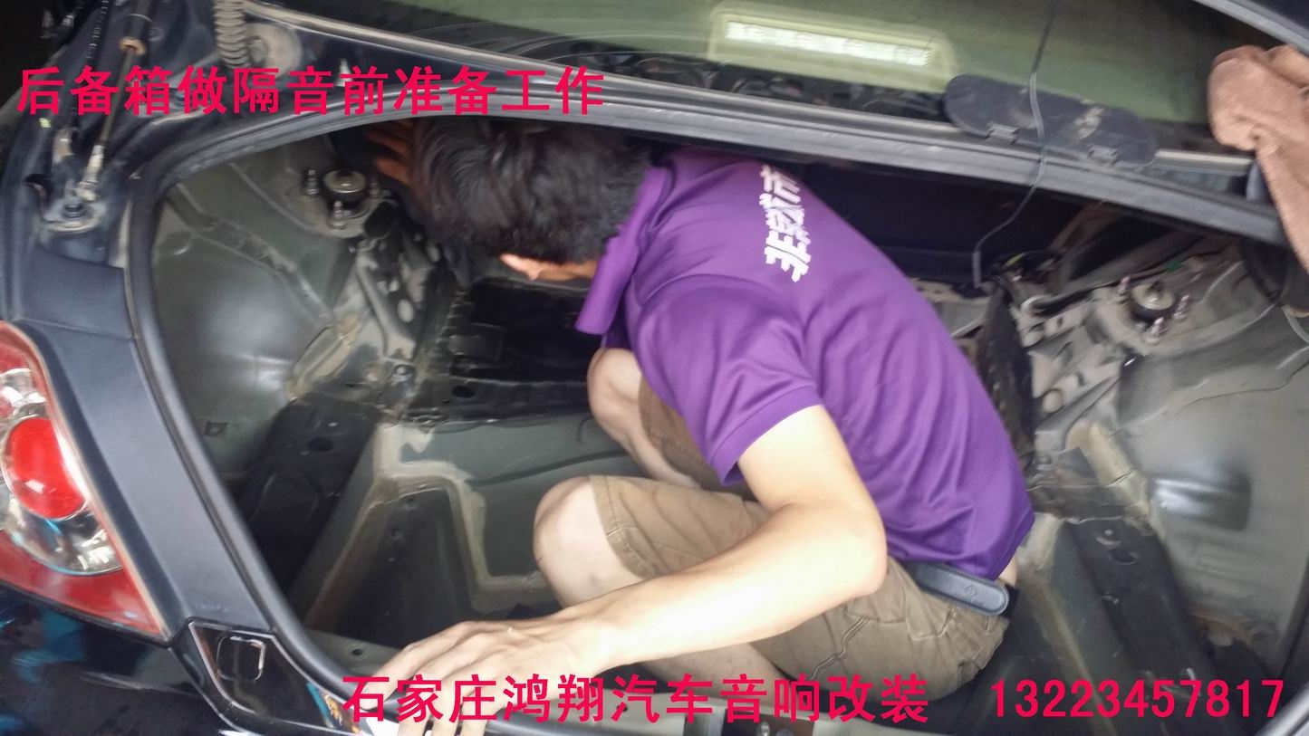 豐田銳志汽車音響改裝石家莊鴻翔專業(yè)汽車隔音