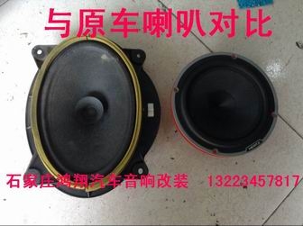 豐田銳志汽車音響改裝石家莊鴻翔專業(yè)汽車隔音