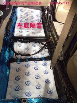豐田銳志汽車音響改裝石家莊鴻翔專業(yè)汽車隔音