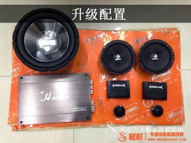 【武漢松杉汽車音響改裝店】別克君威升級德國喜力士汽車音響
