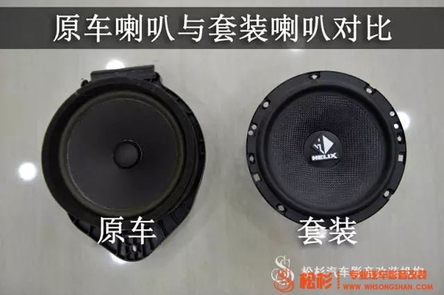 【武漢松杉汽車音響改裝店】別克君威升級德國喜力士汽車音響