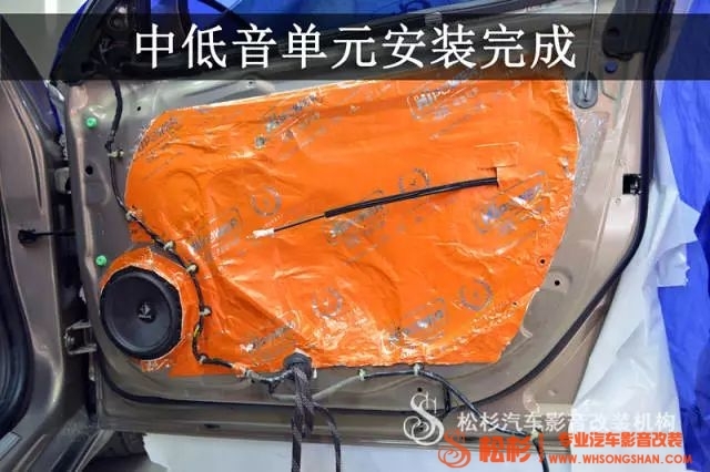【武漢松杉汽車音響改裝店】別克君威升級德國喜力士汽車音響