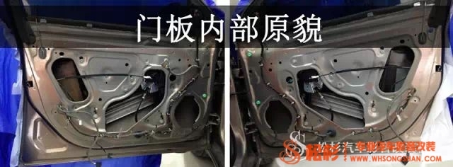 【武漢松杉汽車音響改裝店】別克君威升級德國喜力士汽車音響