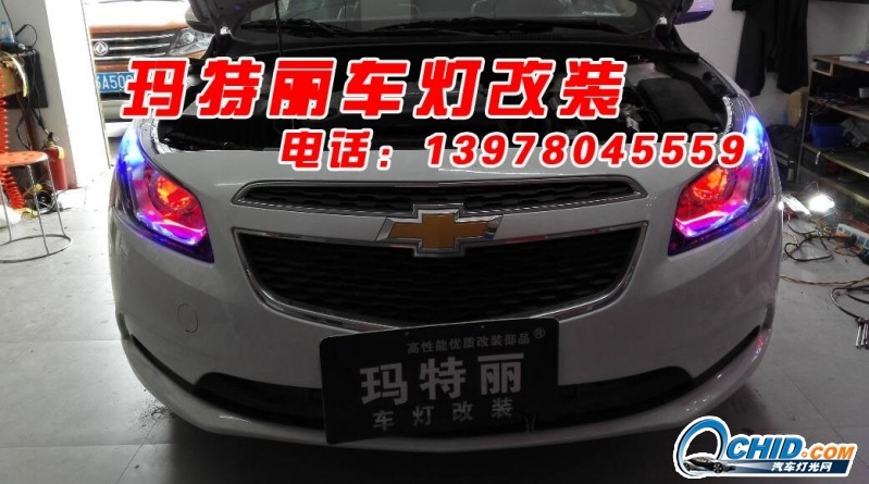 15款經(jīng)典科魯茲升級無損Q5雙光透鏡加紅色惡魔眼