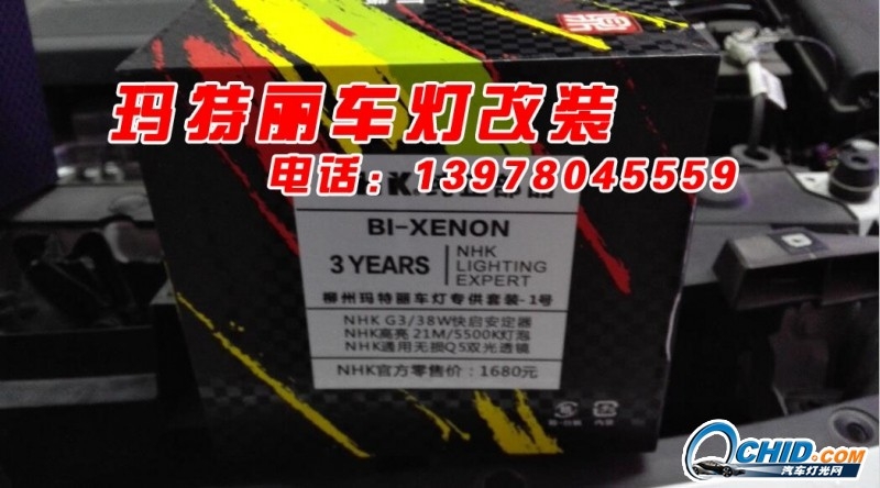 15款經(jīng)典科魯茲升級無損Q5雙光透鏡加紅色惡魔眼