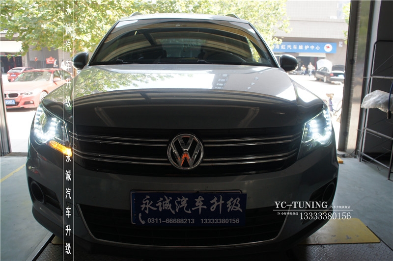 【永誠(chéng)汽車】石家莊途觀改燈，海拉5透鏡+飛利浦4200K氙燈+原廠LED日行燈