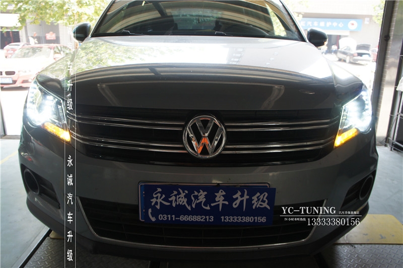 【永誠(chéng)汽車】石家莊途觀改燈，海拉5透鏡+飛利浦4200K氙燈+原廠LED日行燈