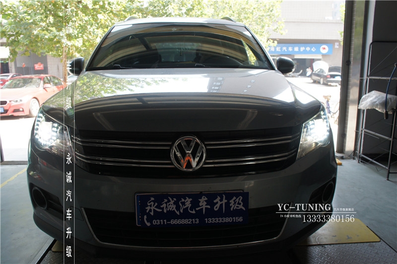 【永誠(chéng)汽車】石家莊途觀改燈，海拉5透鏡+飛利浦4200K氙燈+原廠LED日行燈