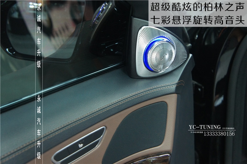 【永誠(chéng)汽車】石家莊奔馳S改裝原廠電尾門(mén) 腳掃 舒適進(jìn)入 柏林之聲七彩旋轉(zhuǎn)高音頭