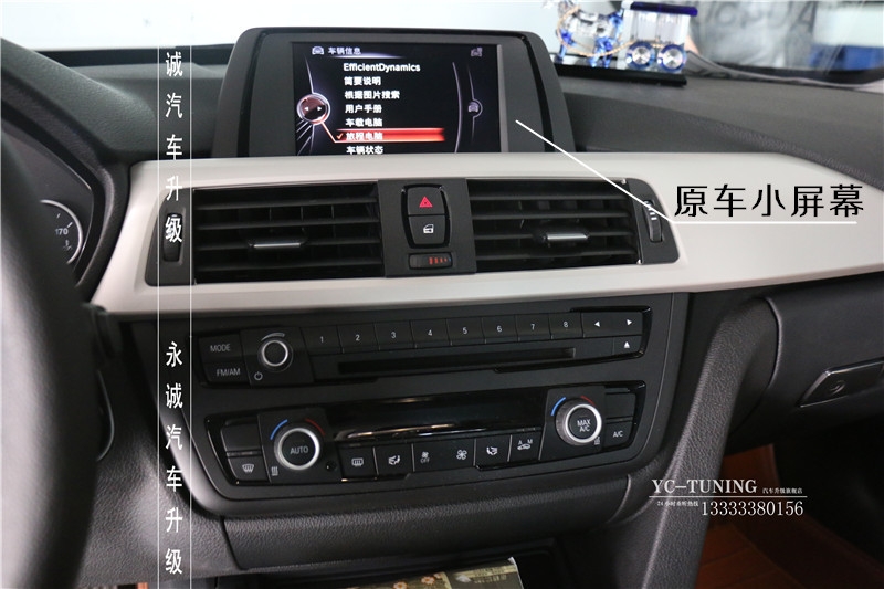 【永誠汽車】石家莊寶馬三系GT改裝NBT主機 大屏幕 七鍵旋鈕 倒車影像
