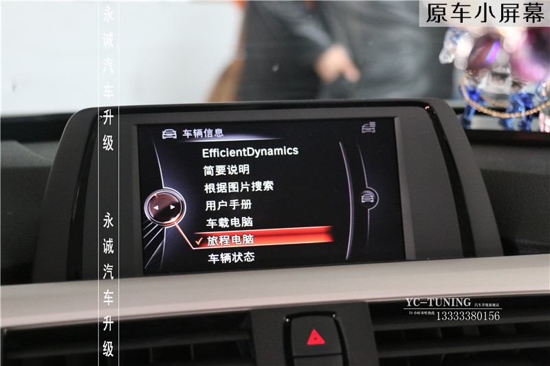 【永誠汽車】石家莊寶馬三系GT改裝NBT主機 大屏幕 七鍵旋鈕 倒車影像