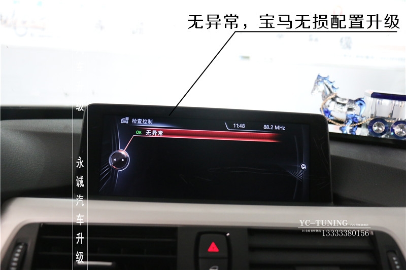 【永誠汽車】石家莊寶馬三系GT改裝NBT主機 大屏幕 七鍵旋鈕 倒車影像