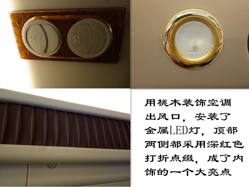 鄭州車時尚內(nèi)飾改裝/依維柯內(nèi)飾定制改裝/航空座椅改裝