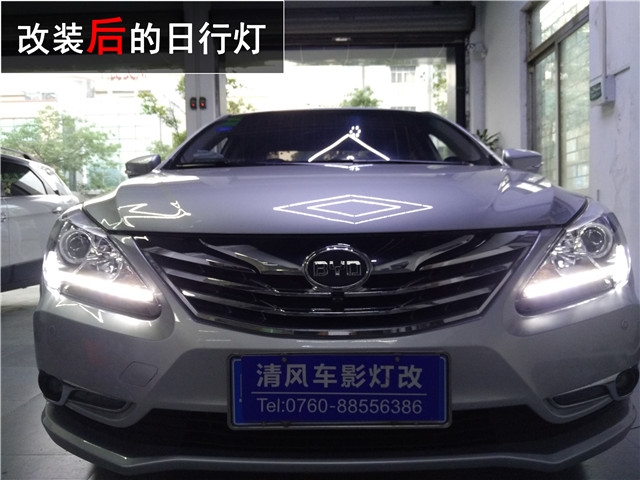 比亞迪G5車燈升級 Q5雙氙透鏡改裝 LED日行燈改裝——清風車影燈改