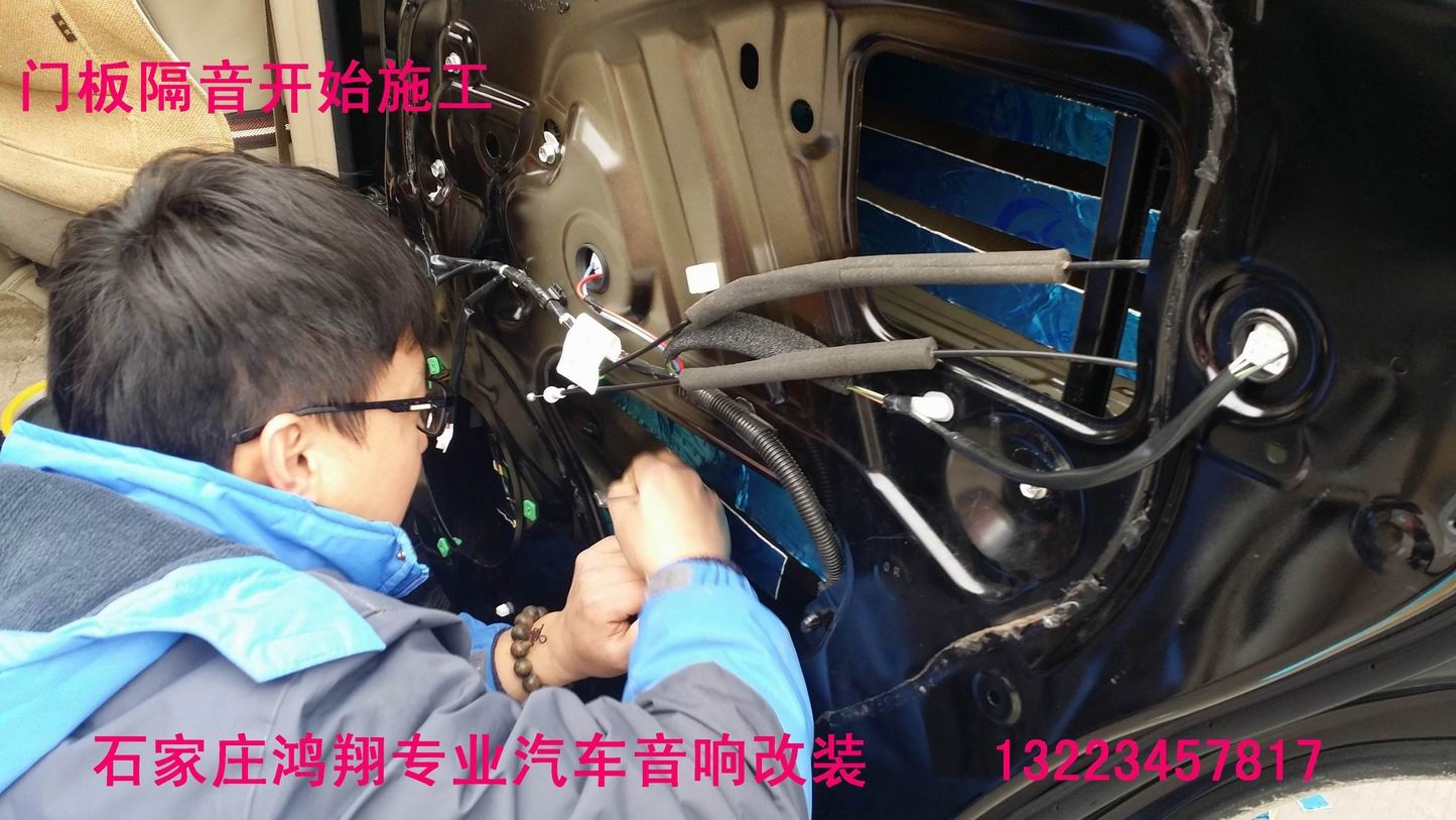 非常城市石家莊鴻翔漢蘭達(dá)汽車音響改裝