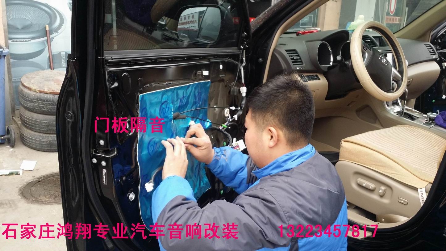 非常城市石家莊鴻翔漢蘭達(dá)汽車音響改裝