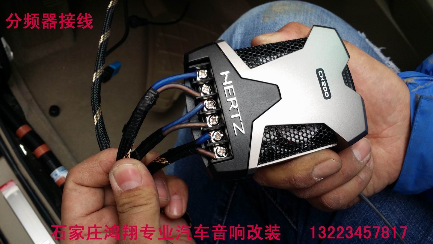 非常城市石家莊鴻翔漢蘭達(dá)汽車音響改裝