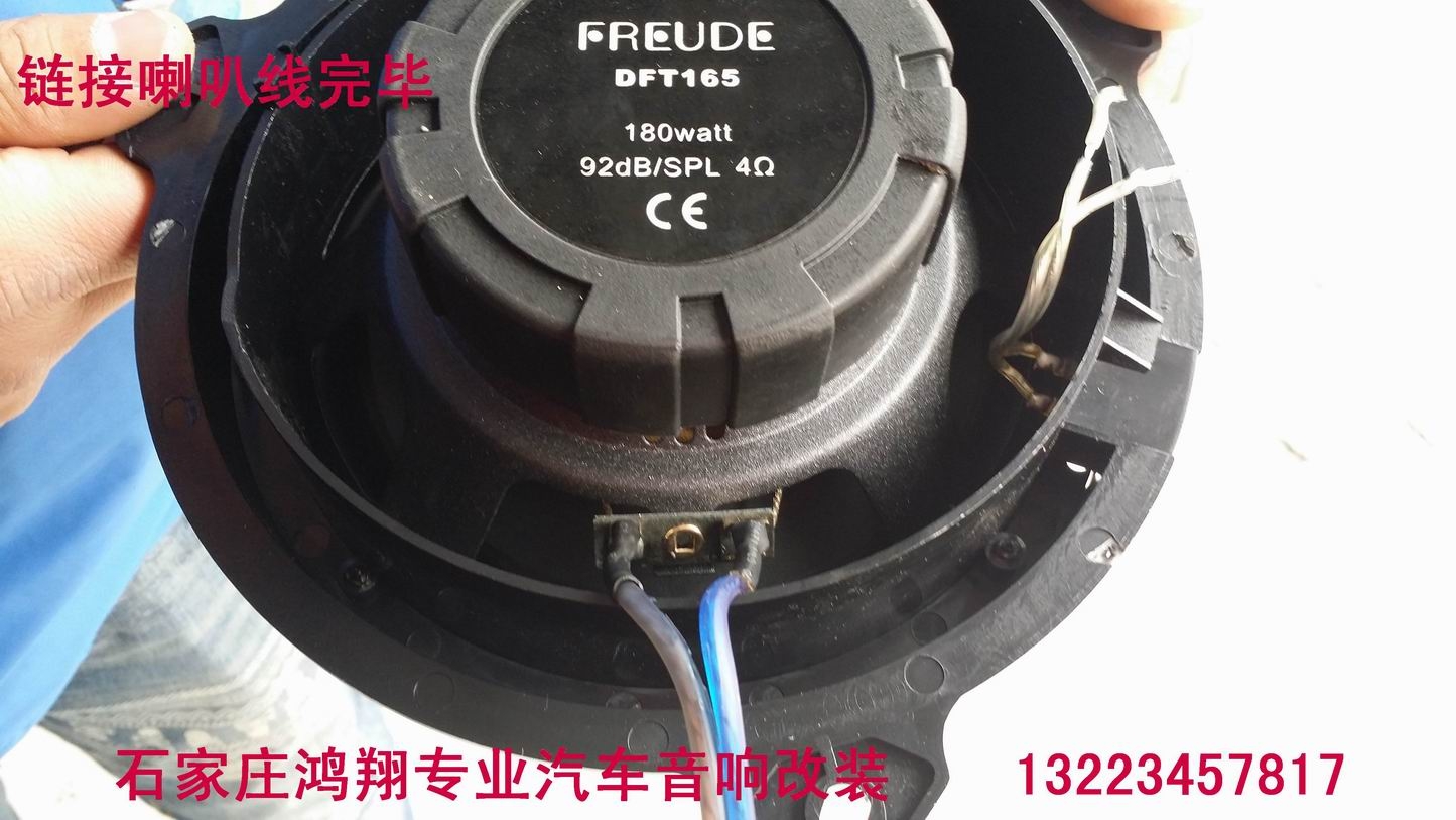 非常城市石家莊鴻翔漢蘭達(dá)汽車音響改裝