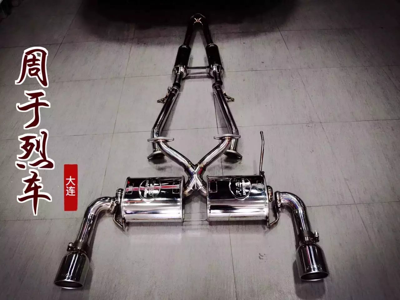 周于烈車 RES 定制版排氣 安裝英菲尼迪FX35