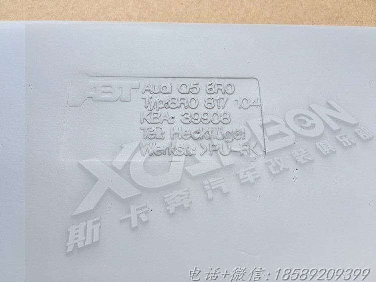AUDI 奧迪Q5改裝ABT款碳纖維尾翼