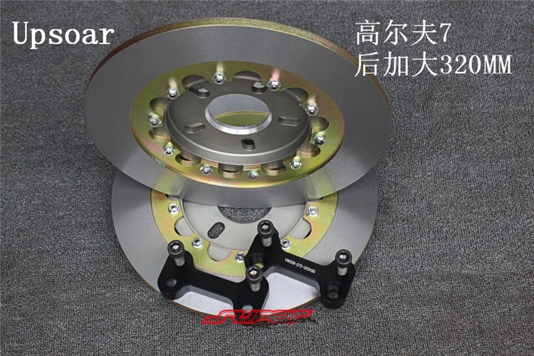 高爾夫7 后加大剎車盤套裝