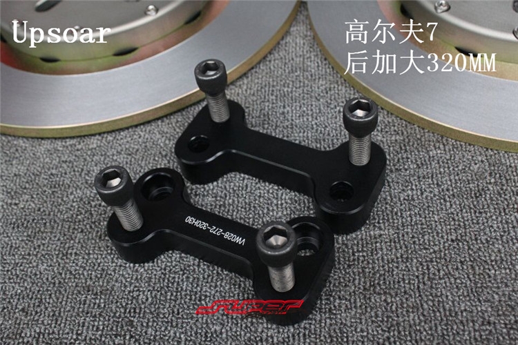 高爾夫7 后加大剎車盤套裝