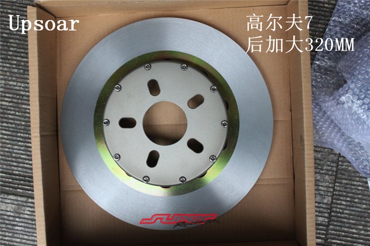 高爾夫7 后加大剎車盤套裝