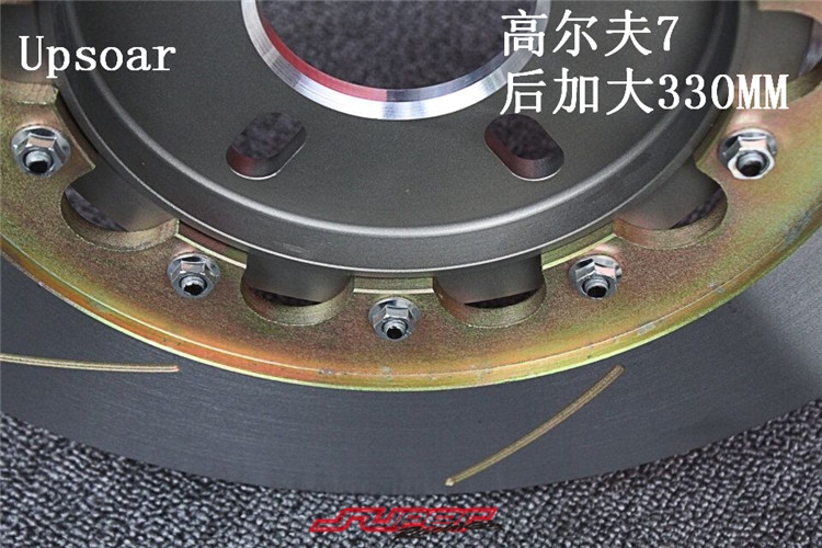 高爾夫7 后加大剎車盤套裝