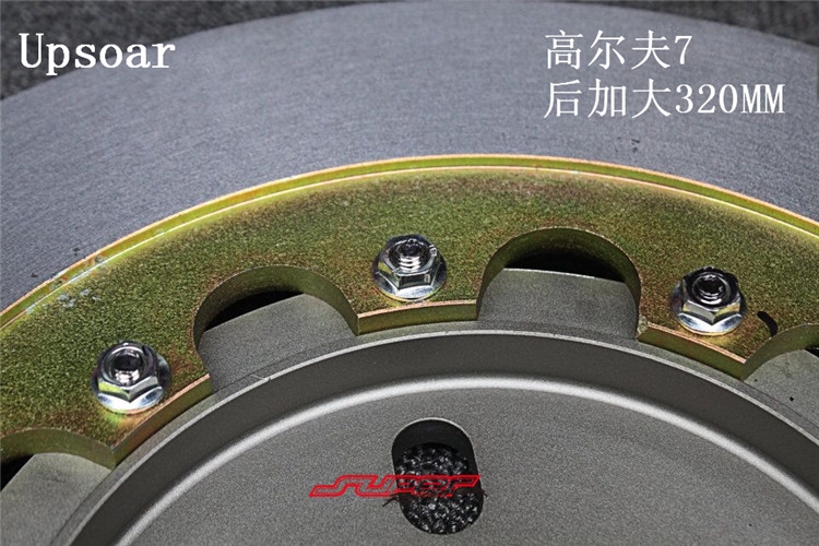 高爾夫7 后加大剎車盤套裝