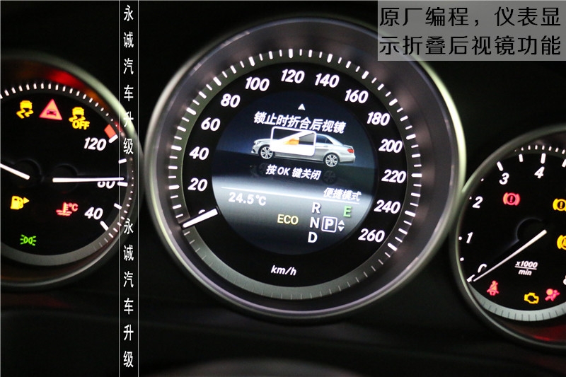 【永誠(chéng)汽車】石家莊奔馳E260L改裝原廠電動(dòng)折疊后視鏡