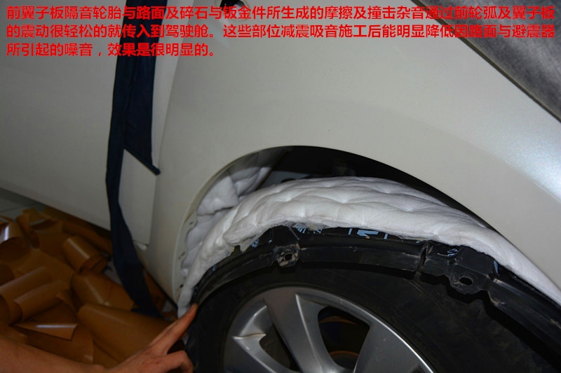 日產(chǎn)騏達(dá)汽車音響改裝·全車隔音降噪作業(yè)!唐山博納