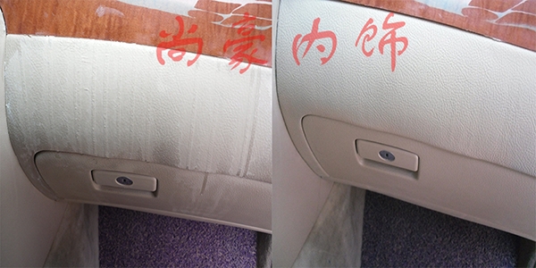 菏澤汽車內(nèi)飾翻新修復(fù)
