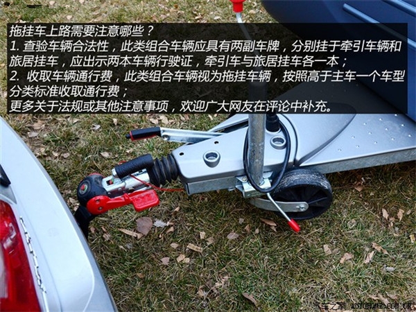拖掛式小水滴，--移動樂趣的家