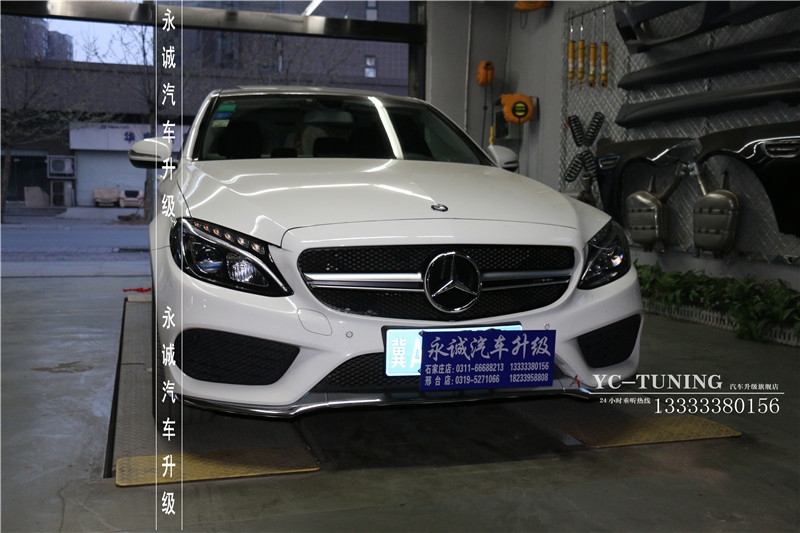 【永誠(chéng)汽車(chē)】石家莊正規(guī)奔馳改裝店，奔馳C260L升級(jí)C63 AMG中網(wǎng)