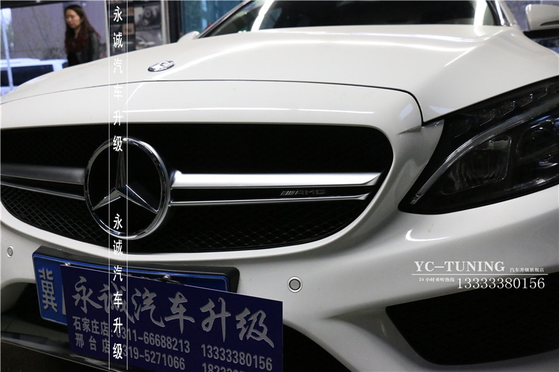 【永誠(chéng)汽車(chē)】石家莊正規(guī)奔馳改裝店，奔馳C260L升級(jí)C63 AMG中網(wǎng)