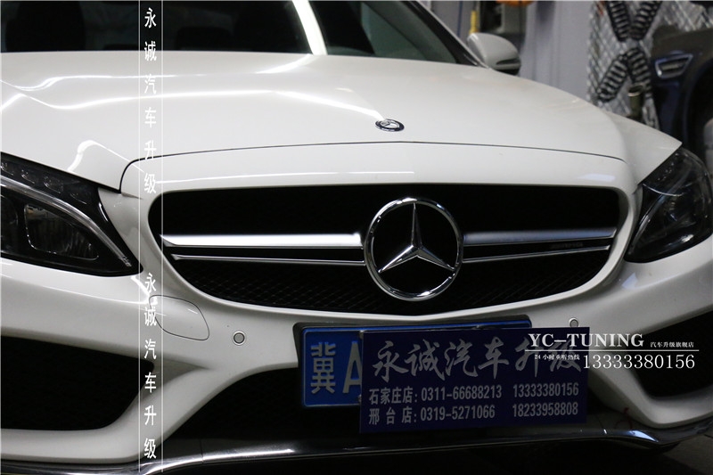 【永誠(chéng)汽車(chē)】石家莊正規(guī)奔馳改裝店，奔馳C260L升級(jí)C63 AMG中網(wǎng)