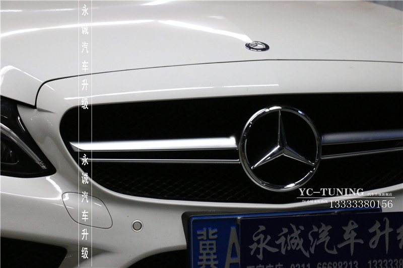 【永誠(chéng)汽車(chē)】石家莊正規(guī)奔馳改裝店，奔馳C260L升級(jí)C63 AMG中網(wǎng)