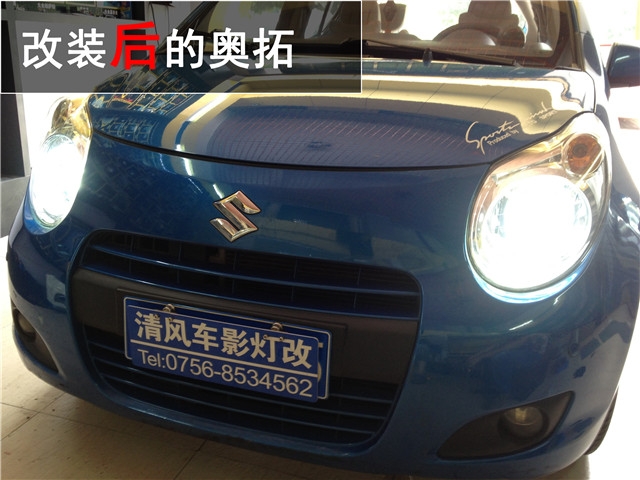 鈴木奧拓車燈升級(jí) Q5雙氙透鏡 LED寶馬光導(dǎo)天使眼改裝——清風(fēng)車影燈改