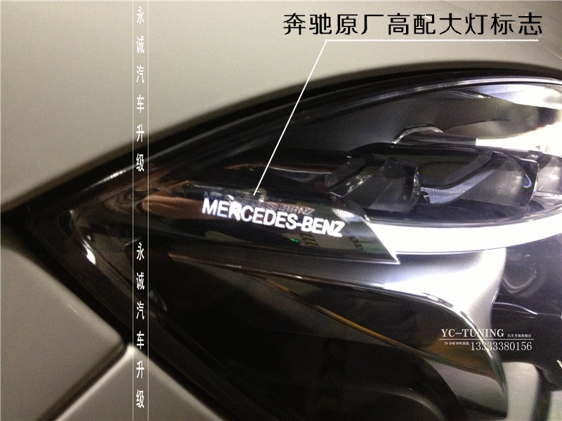 【永誠(chéng)汽車】石家莊奔馳E302L升級(jí)原廠高配全LED大燈總成，實(shí)現(xiàn)原廠功能