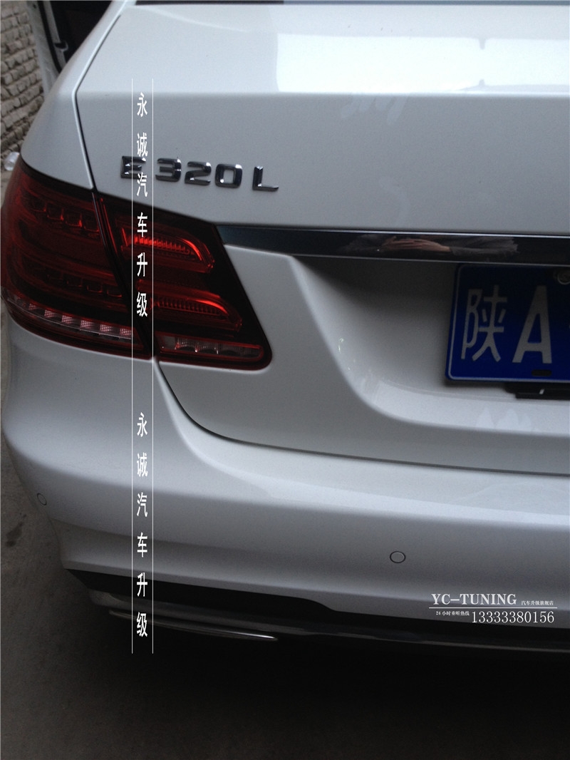 【永誠(chéng)汽車】石家莊奔馳E302L升級(jí)原廠高配全LED大燈總成，實(shí)現(xiàn)原廠功能