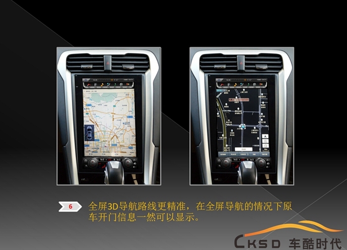 福特蒙迪歐換安卓12.1豎屏