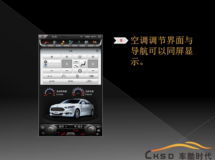 福特蒙迪歐換安卓12.1豎屏