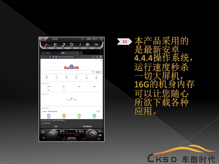 福特蒙迪歐換安卓12.1豎屏