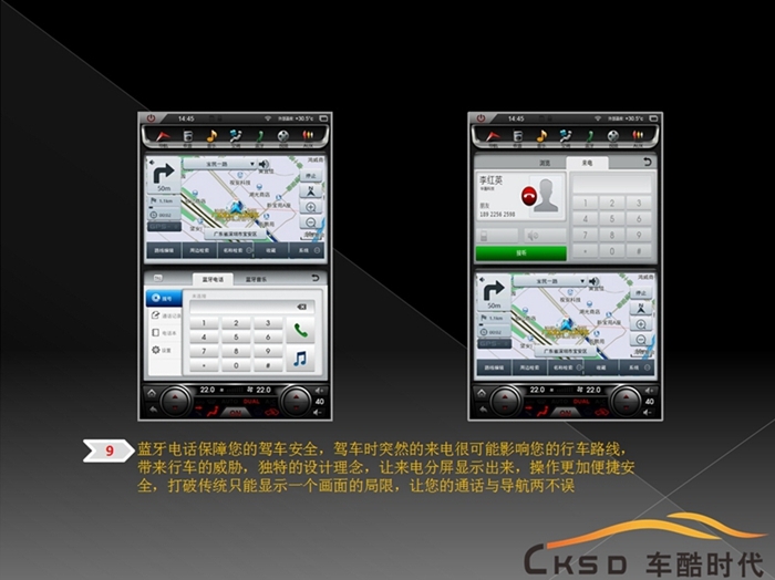 福特蒙迪歐換安卓12.1豎屏