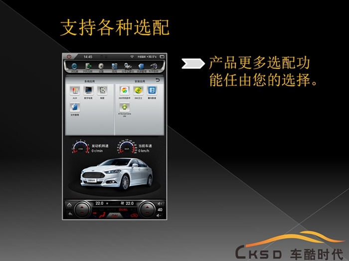 福特蒙迪歐換安卓12.1豎屏