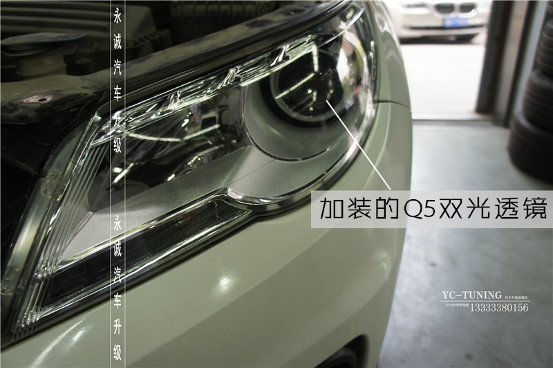 【永诚汽车】石家庄改灯专业，大众途观改装Q5透镜+飞利浦4200K氙气灯